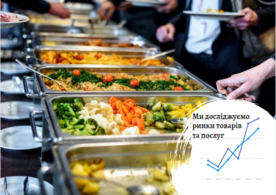 Рынок общественного питания Киева: о вкусах здесь не спорят